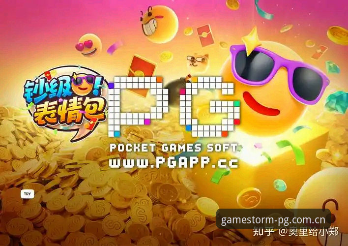 PG电子官方网站 为什么PG电子官方网站能成为电子娱乐行业的新风向标?